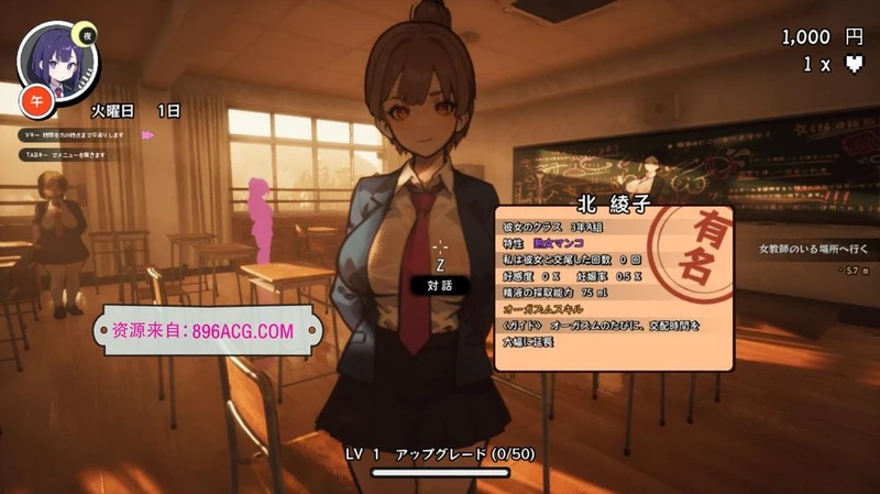 ☆援助怀孕学园☆DL正式完整版_截图