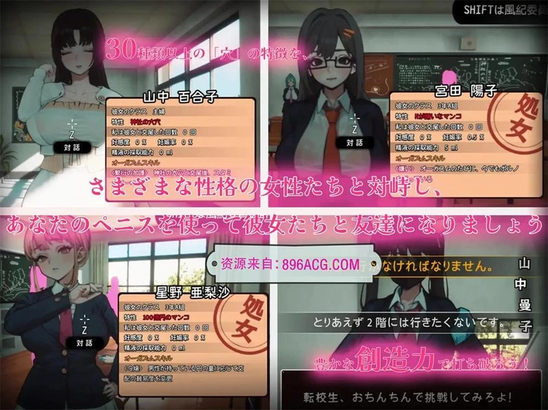 ☆援助怀孕学园☆DL正式完整版_截图