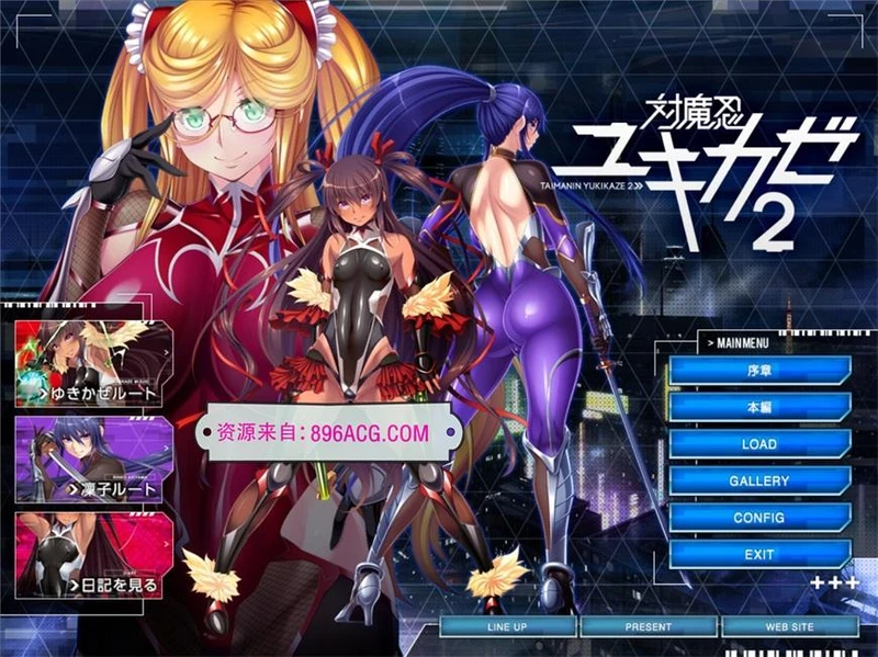 [黑Lilith] 对魔忍雪风2 AI精翻汉化版+全CG回想_截图