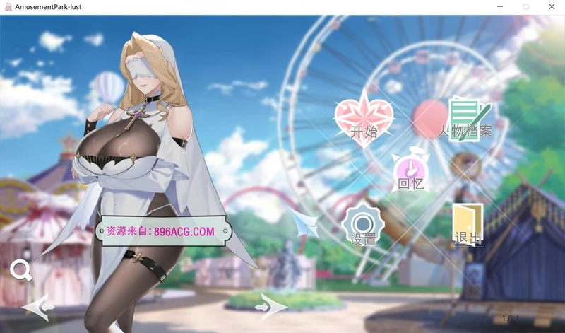 幻欲游乐园 STEAM官方中文步兵版+全CG存档_截图