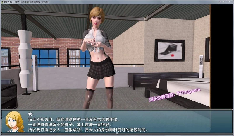 大帝国原创游戏：熟女之香2《复仇》完结中文_截图