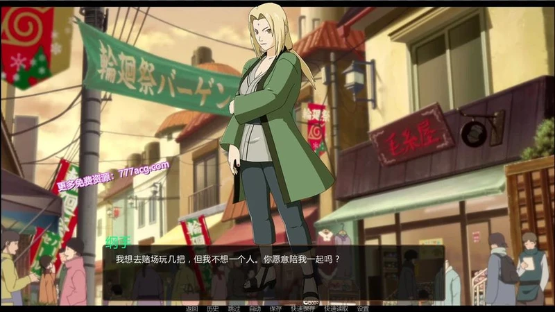 火影同人：鸣人的假期 V1.0 完结精翻汉化版+攻略_截图
