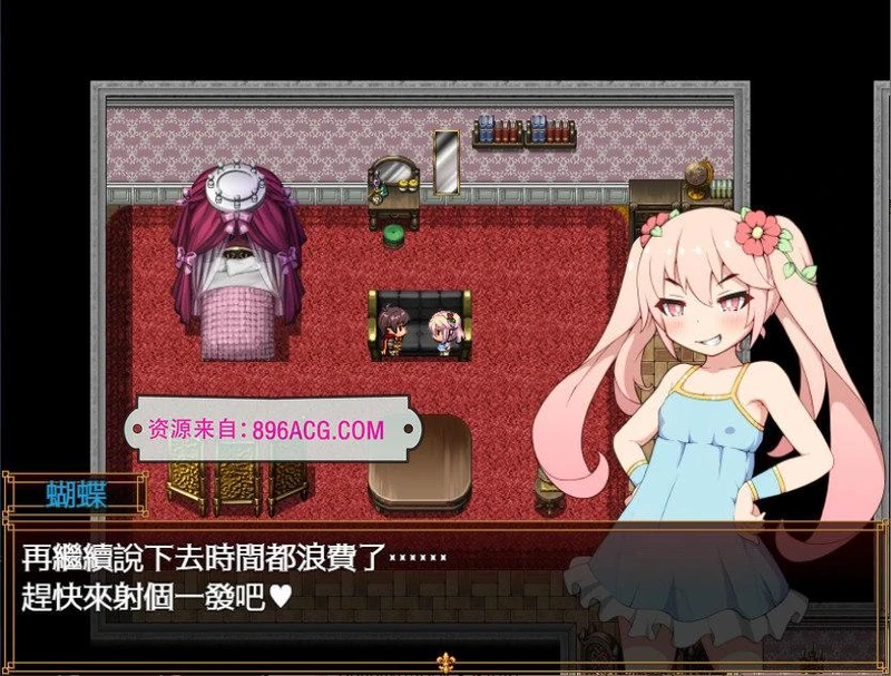 蝴蝶再臨 Ver1.10★小萝莉 BOKIBOKI官方中文步兵版_截图