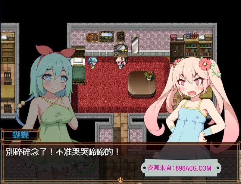 蝴蝶再臨 Ver1.10★小萝莉 BOKIBOKI官方中文步兵版_截图