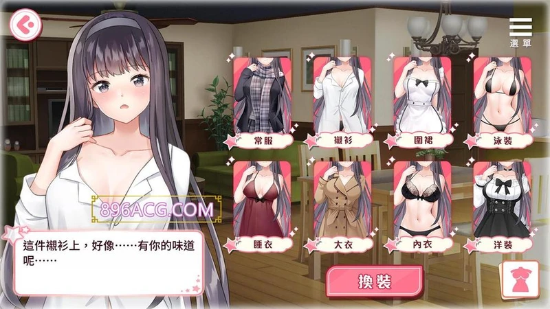 与女大生的同居生活 V1.21官方中文步兵版+全回想_截图