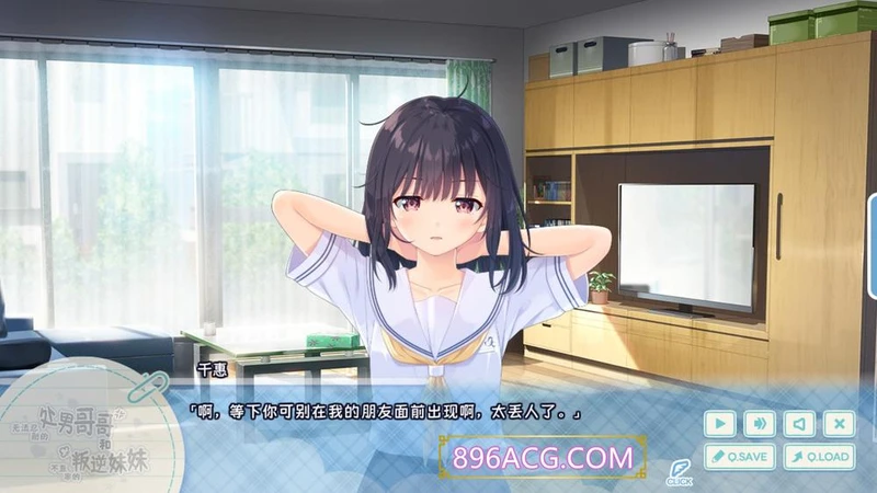 无法忍耐的初男哥哥和不直率叛逆妹妹 官方中文版+APPEND_截图