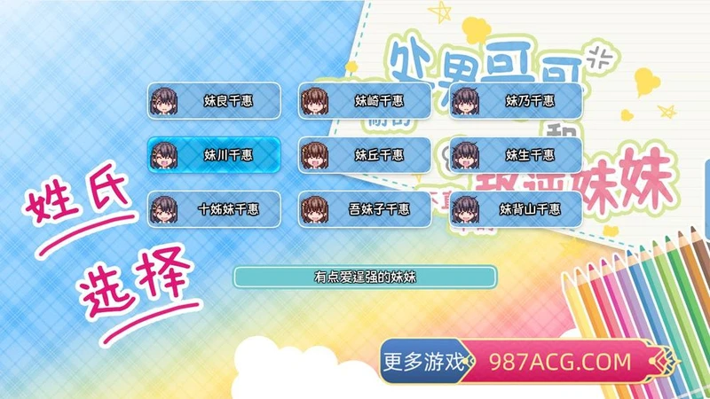 无法忍耐的初男哥哥和不直率叛逆妹妹 官方中文版+APPEND_截图