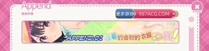 无法忍耐的初男哥哥和不直率叛逆妹妹 官方中文版+APPEND_截图