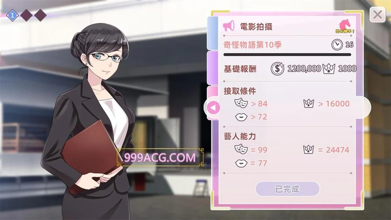 与经纪人恋爱是绝对禁止2 官中步兵正式版+全DLC_截图