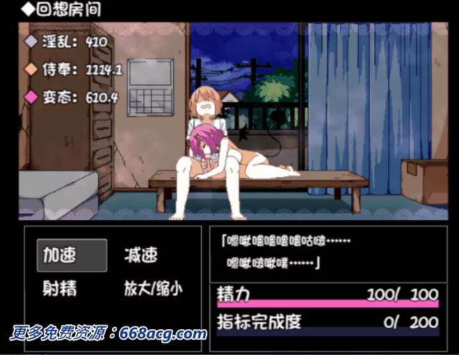 与魅魔莉莉姆的同居生活 官方中文步兵版+存档_截图