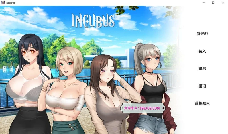 恶魔合约：孵化器 IncubusV1.12官方中文步兵正式版_截图