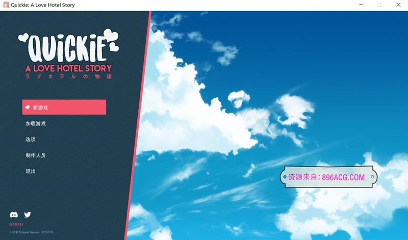 快捷情趣酒店 Ver3.31 官方中文步兵版+全DLC_截图