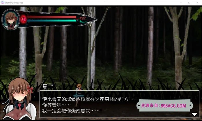 呪淫洗脳の邪眼~Dominating eyes 官方中文版+全CG存档_截图