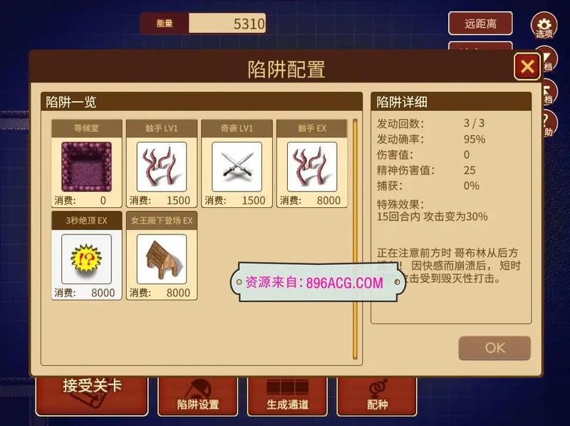 哥布林的情色陷阱地下城-全DLC超值版V1.210官方中文版_截图