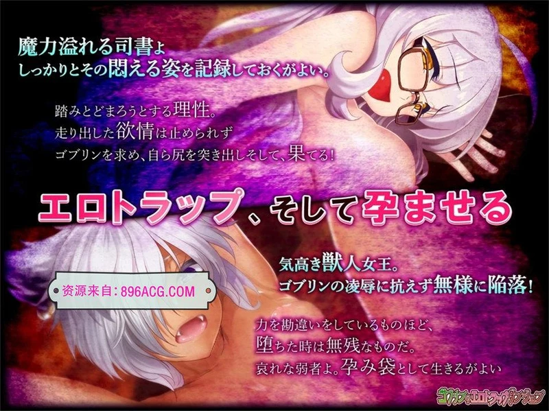 哥布林的情色陷阱地下城-全DLC超值版V1.210官方中文版_截图