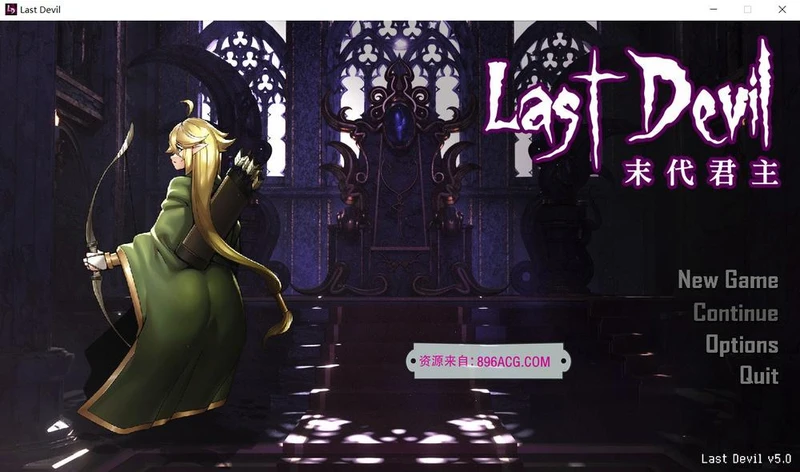末代君主：Last Devil 重制V5.09B1 官中步兵版_截图