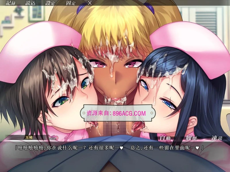 姦禁病房～护士的看护记录 GPTAI润色版+存档_截图