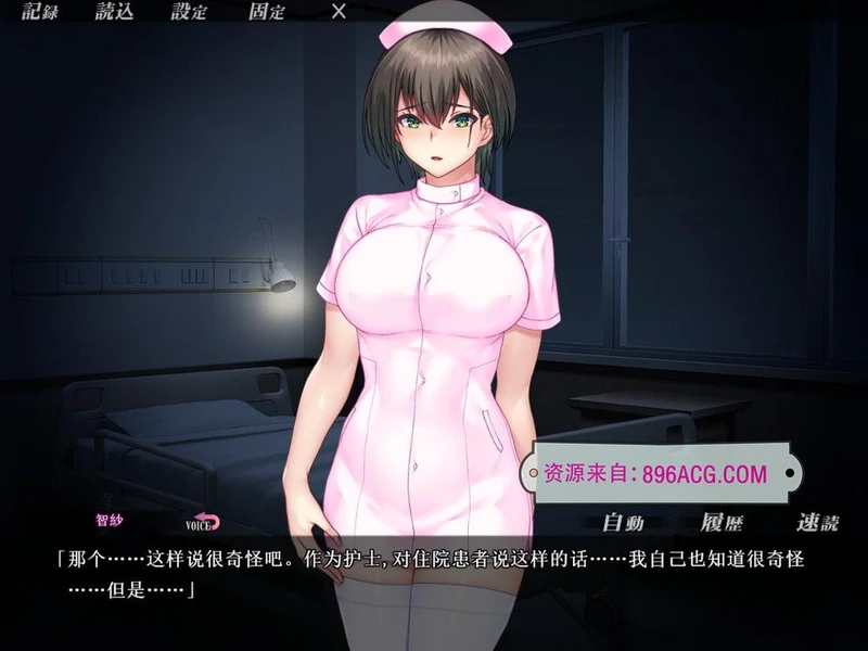 姦禁病房～护士的看护记录 GPTAI润色版+存档_截图