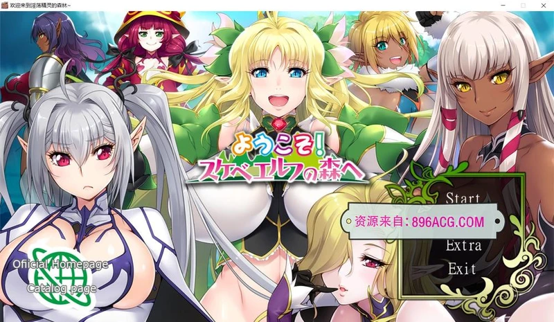 欢迎来到精灵之森 AI精翻汉化版+存档+OVA_截图