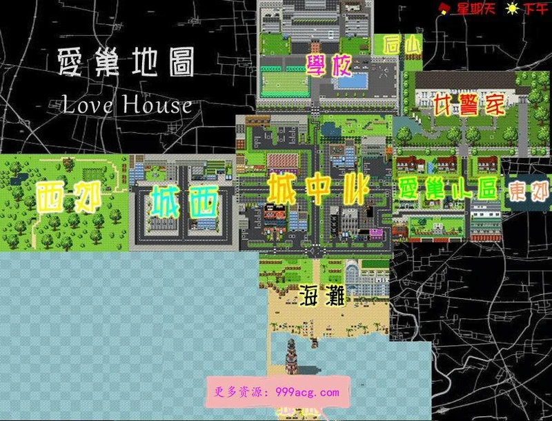 爱巢 雅熙版 2.3D+N完结版完结作弊版+攻略_截图