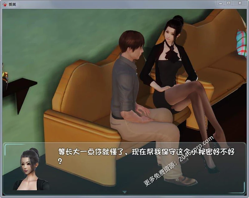 爱巢 雅熙版 2.3D+N完结版完结作弊版+攻略_截图