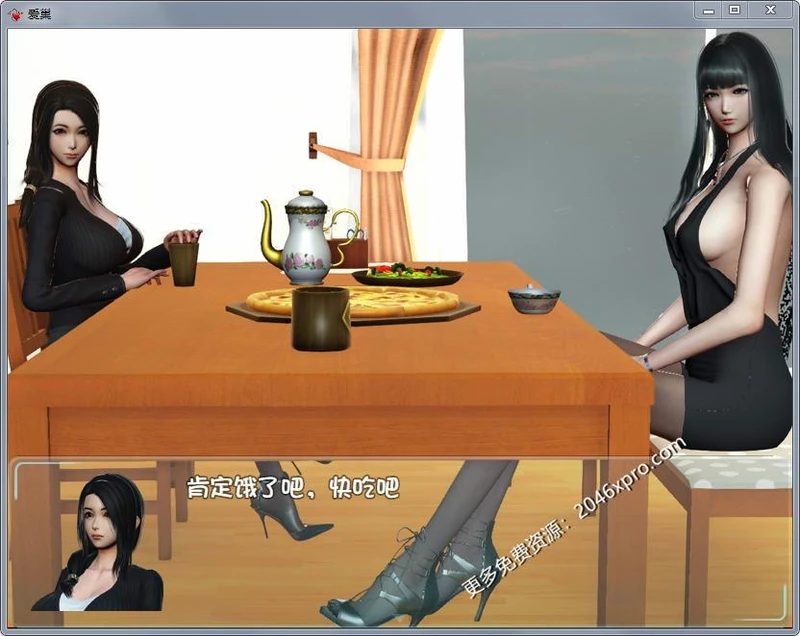 爱巢 雅熙版 2.3D+N完结版完结作弊版+攻略_截图