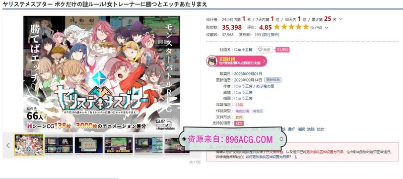 神秘规则！赢了女教练的话H是理所当然的 AI汉化版_截图
