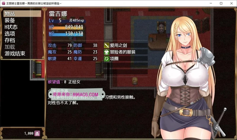 王国骑士雷吉娜～高贵的女骑士被淫欲所侵蚀 官方中文版_截图