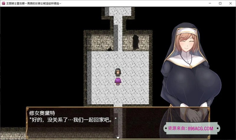 王国骑士雷吉娜～高贵的女骑士被淫欲所侵蚀 官方中文版_截图