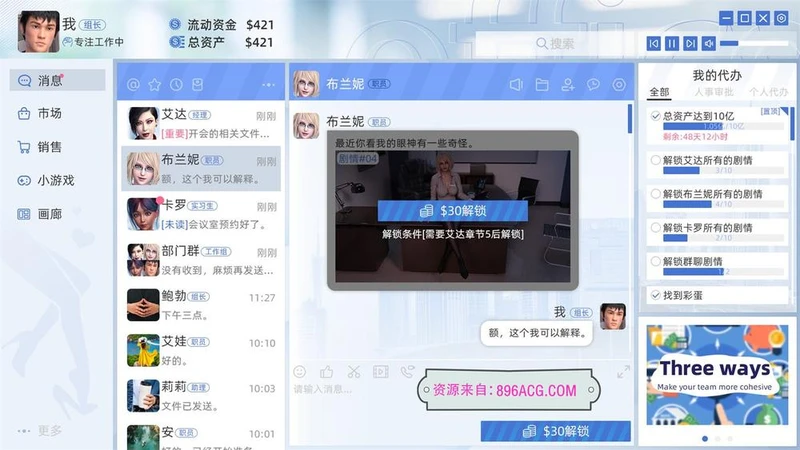 职场是我的后宫 STEAM官方中文步兵版+自带全CG_截图