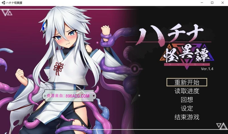 哈奇娜怪异谭V1.4 官方中文正式版+自带存档+攻略_截图