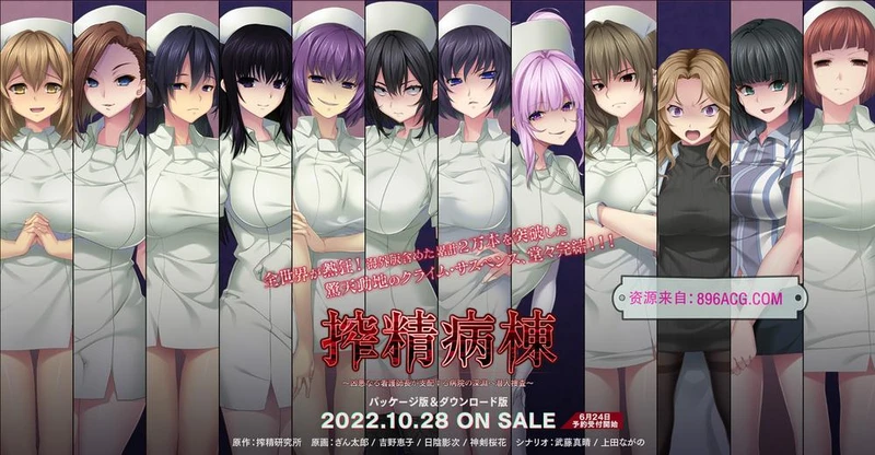 榨精病栋3：在凶恶护士长主宰的医院卧底生活 官方中文版_截图