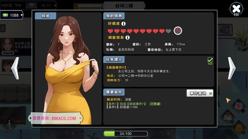 职场幻想 Workspace Fantasy-V1.0.05 STEAM官方中文步兵版_截图