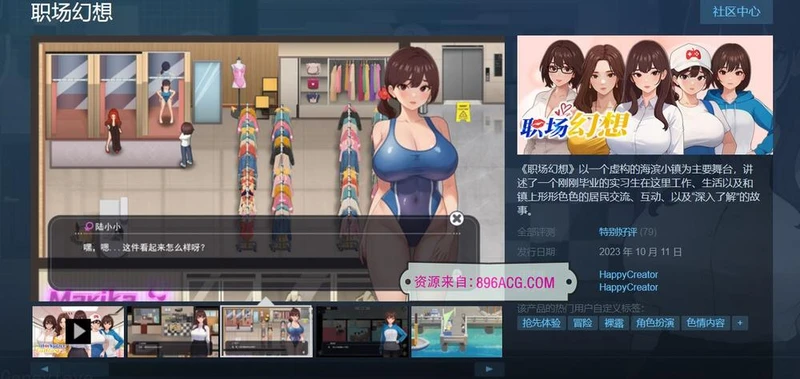 职场幻想 Workspace Fantasy-V1.0.05 STEAM官方中文步兵版_截图