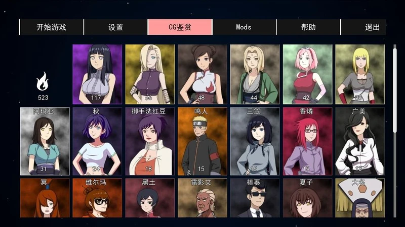 火影女忍者训练师 V2.31官中作弊版+回想+MOD_截图