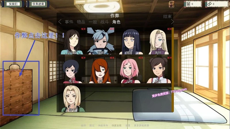 火影女忍者训练师 V2.31官中作弊版+回想+MOD_截图