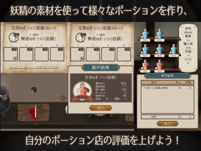 精灵药剂工坊v25.04.16【PC/750M】_截图