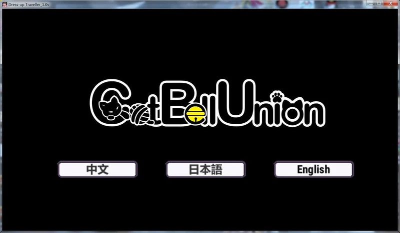 换装冒险者！ドレスアップトラベラー官方中文版_截图