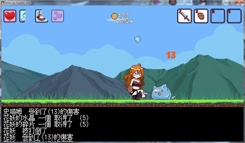 换装冒险者！ドレスアップトラベラー官方中文版_截图