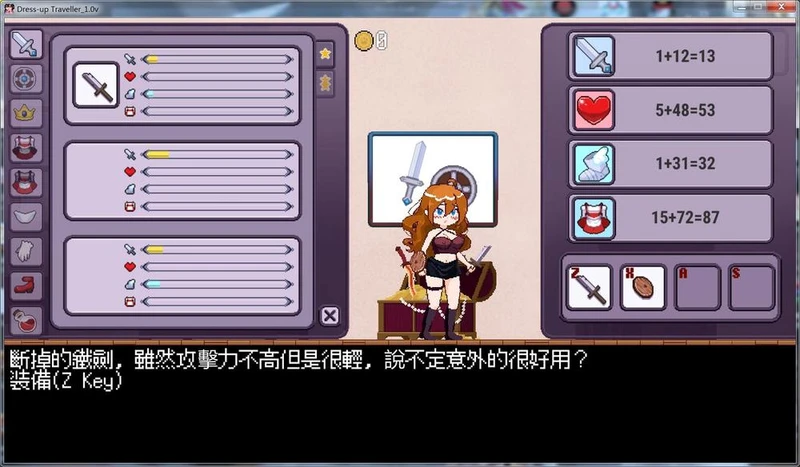 换装冒险者！ドレスアップトラベラー官方中文版_截图