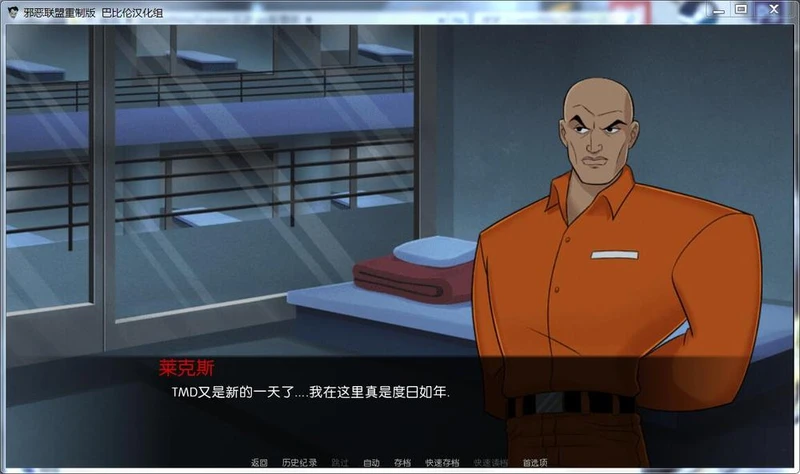 邪 恶 联 盟 RPY重置增强版！V0.2F完整汉化_截图