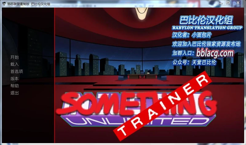 邪 恶 联 盟 RPY重置增强版！V0.2F完整汉化_截图