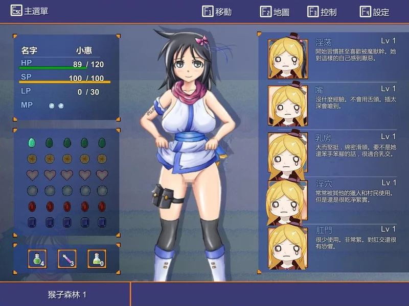 魔物之森！Forest Of The Beasts官方中文完整版_截图