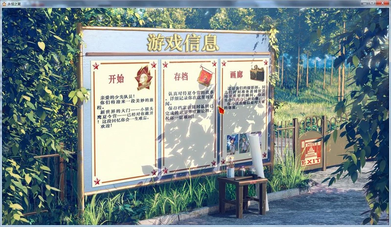 永恒之夏 STEAM官中破·解版+付社保补丁+图文攻略_截图
