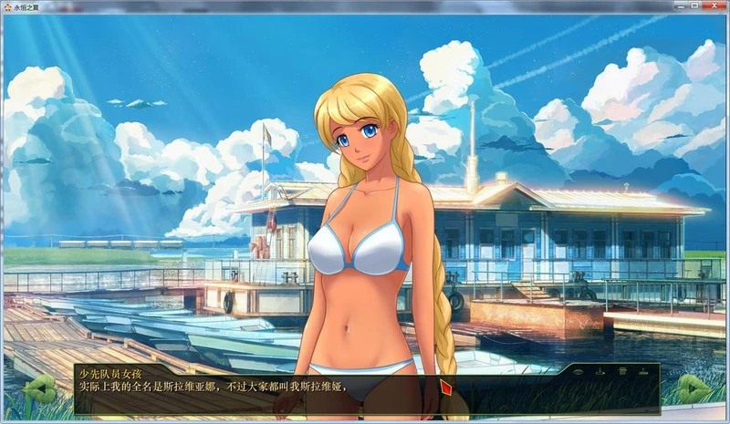 永恒之夏 STEAM官中破·解版+付社保补丁+图文攻略_截图