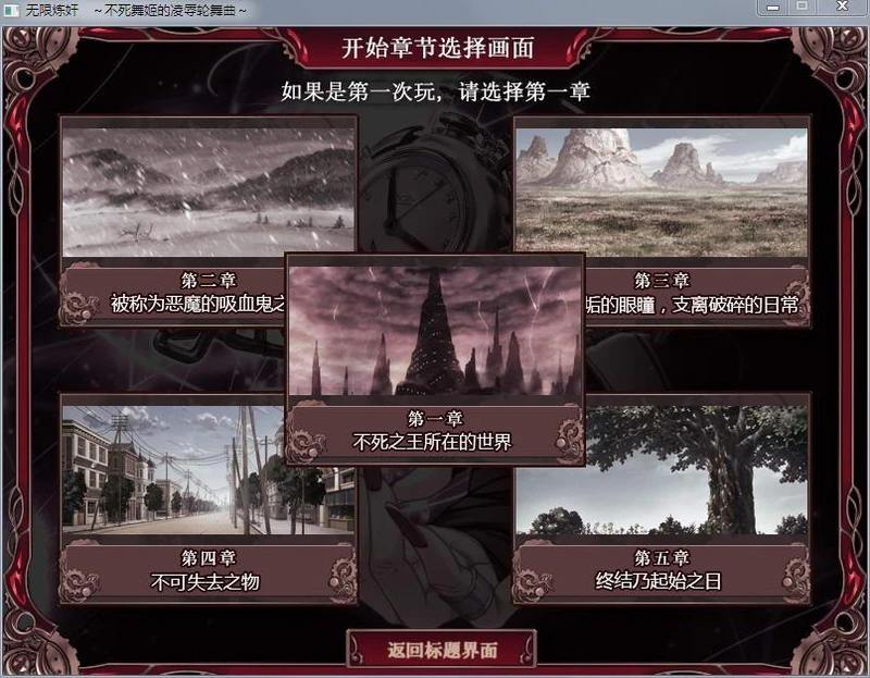无限炼监：不死舞姬的凌褥轮舞曲 精修汉化版+全CG档_截图