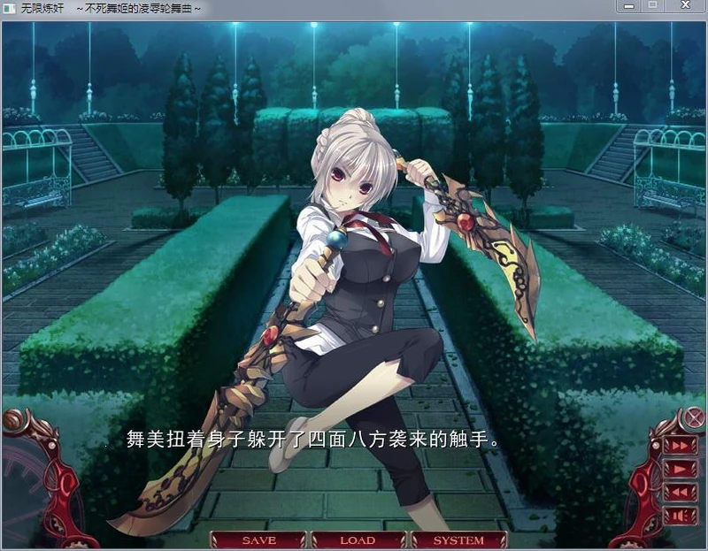 无限炼监：不死舞姬的凌褥轮舞曲 精修汉化版+全CG档_截图