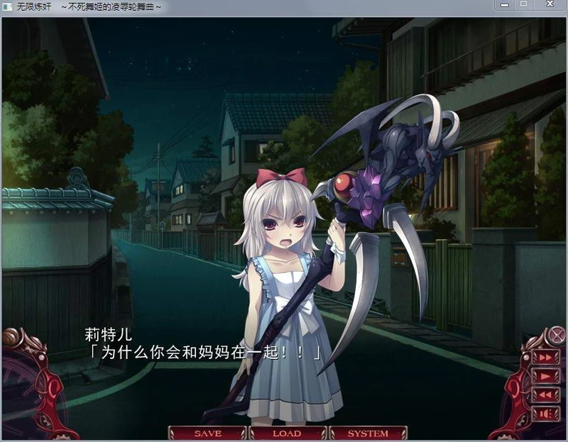 无限炼监：不死舞姬的凌褥轮舞曲 精修汉化版+全CG档_截图