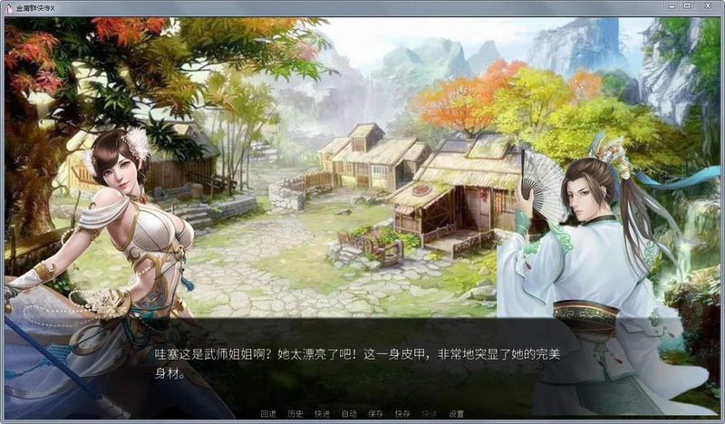 金庸群侠传X：Renpy重制中文版 V0.19★7.29更新_截图