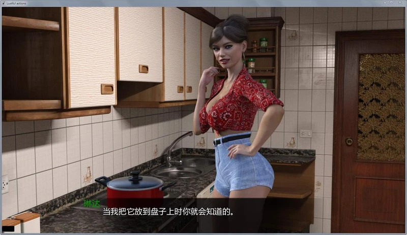 欲.望行动：Lustful_actions V0.25汉化版_截图